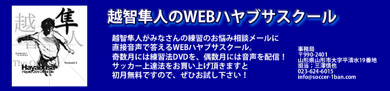 小学生のための効果が高い少年サッカー練習法ｄｖｄ 教材